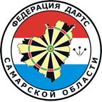Федерация дартс Самарской области
